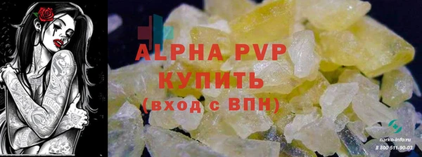 ALPHA PVP Алексин