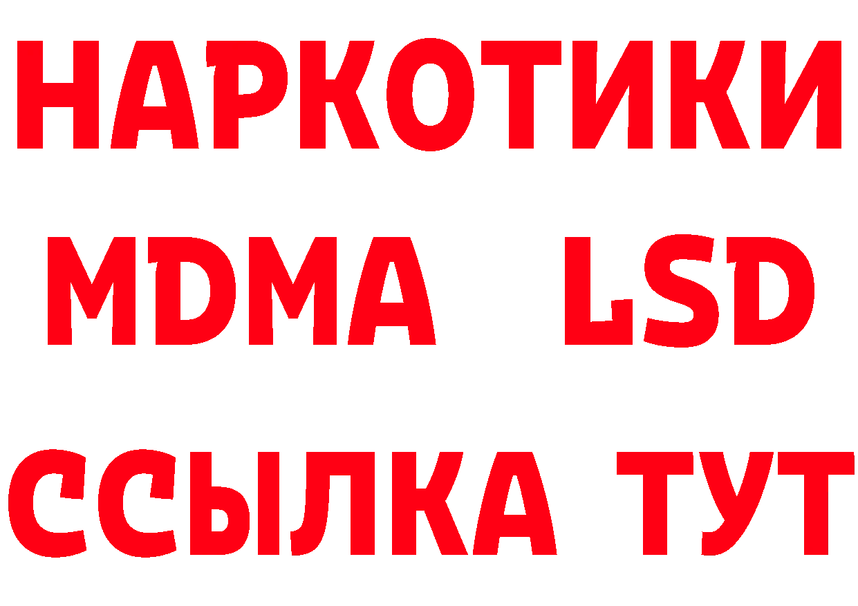 БУТИРАТ BDO ТОР мориарти МЕГА Анжеро-Судженск